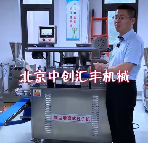 包子品種多，如何選用包子機？