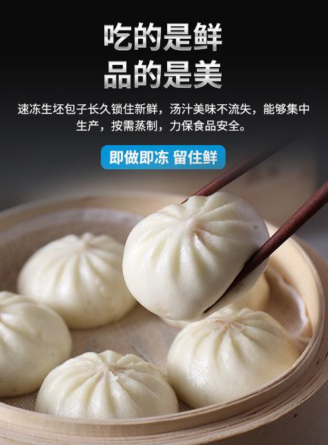 為什么選擇匯豐園包子機做包子？